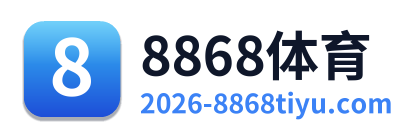 8868体育 Logo
